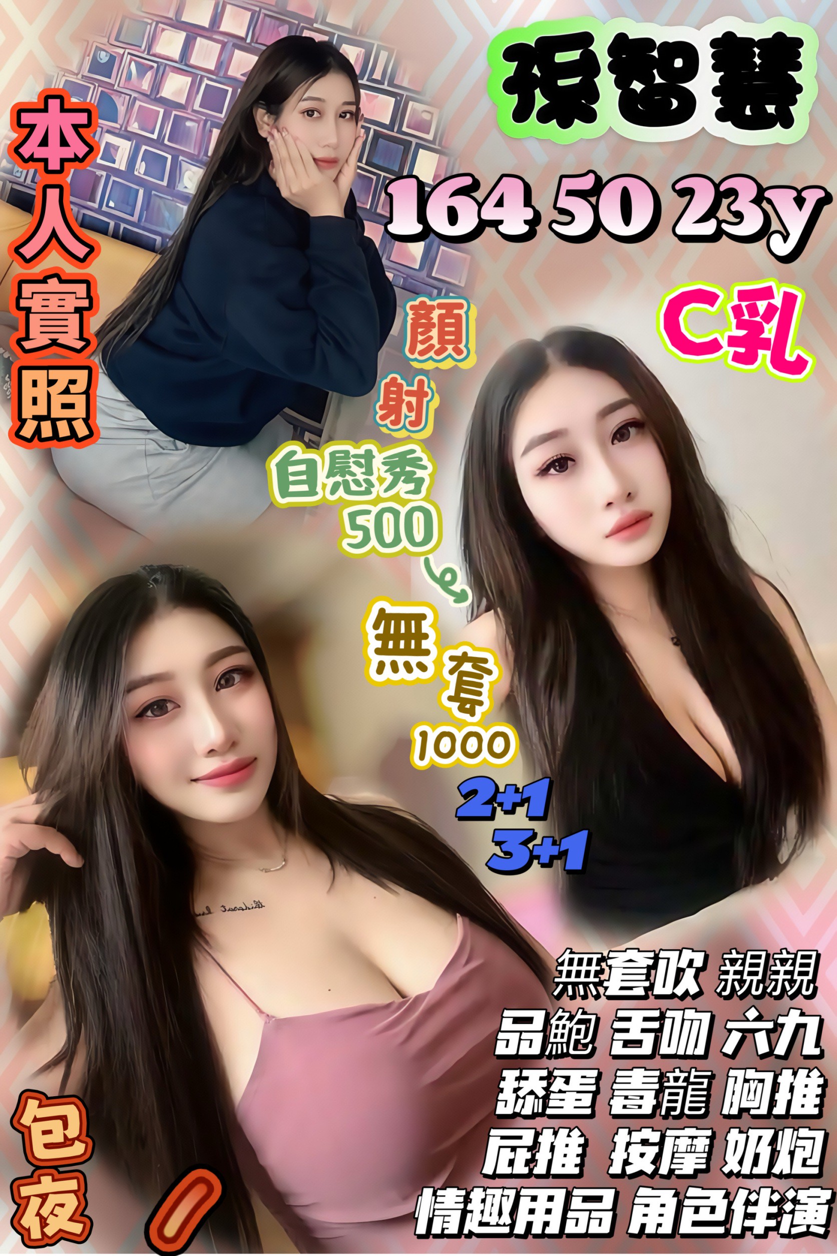 萬華/西門定點茶 腼腆挑釁 網紅 莎莉 氣質女人19/36F